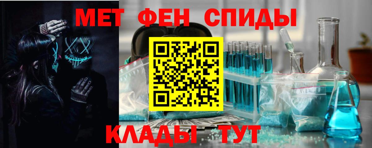 Amphetamine Розовый  АМФЕТАМИН  Ноябрьск  Вход с VPN 