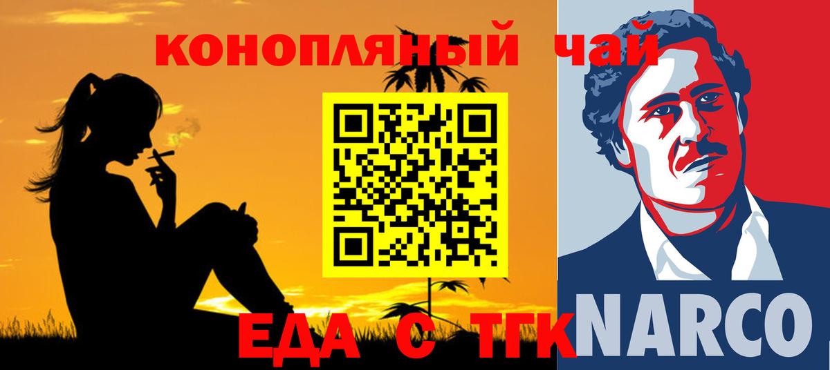 Ноябрьск  Cannafood конопля  Вход с VPN 