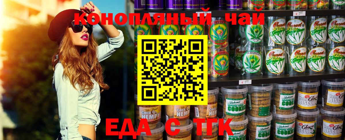 Cannafood марихуана Ноябрьск