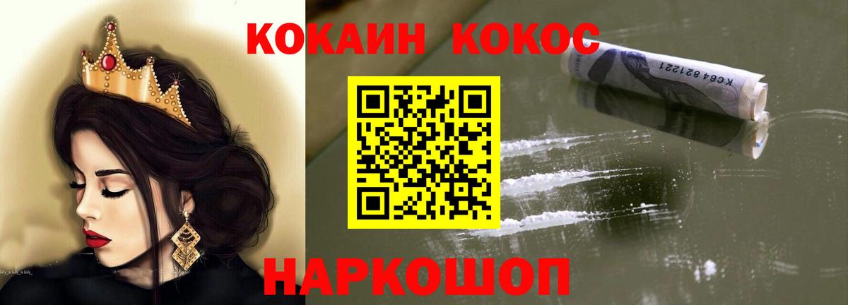 магазин продажи наркотиков  Вход с VPN  Ноябрьск  Кокаин 97%  Кокаин Перу 