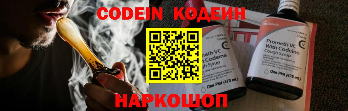 Кодеиновый сироп Lean напиток Lean (лин)  Кодеиновый сироп Lean напиток Lean (лин)  Ноябрьск  Вход с VPN 