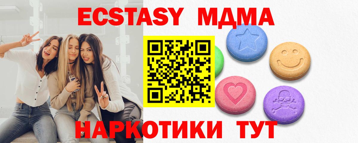 Ноябрьск  Ecstasy MDMA  ЭКСТАЗИ  darknet телеграм  Вход с VPN 