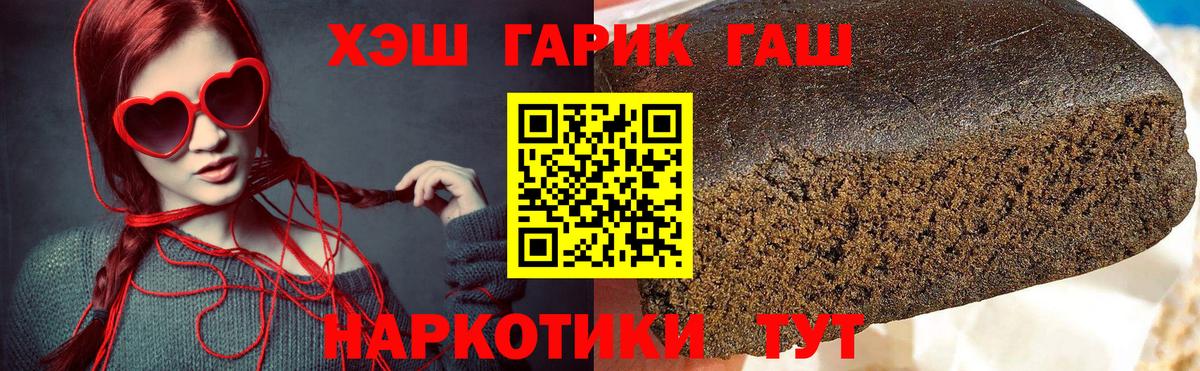 ГАШ  Вход с VPN  ГАШИШ VHQ  Ноябрьск  ГАШ Ice-O-Lator 