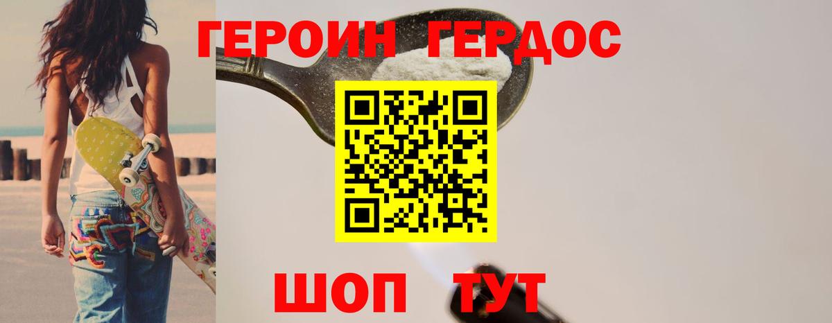 Ноябрьск  Героин Heroin  Вход с VPN 