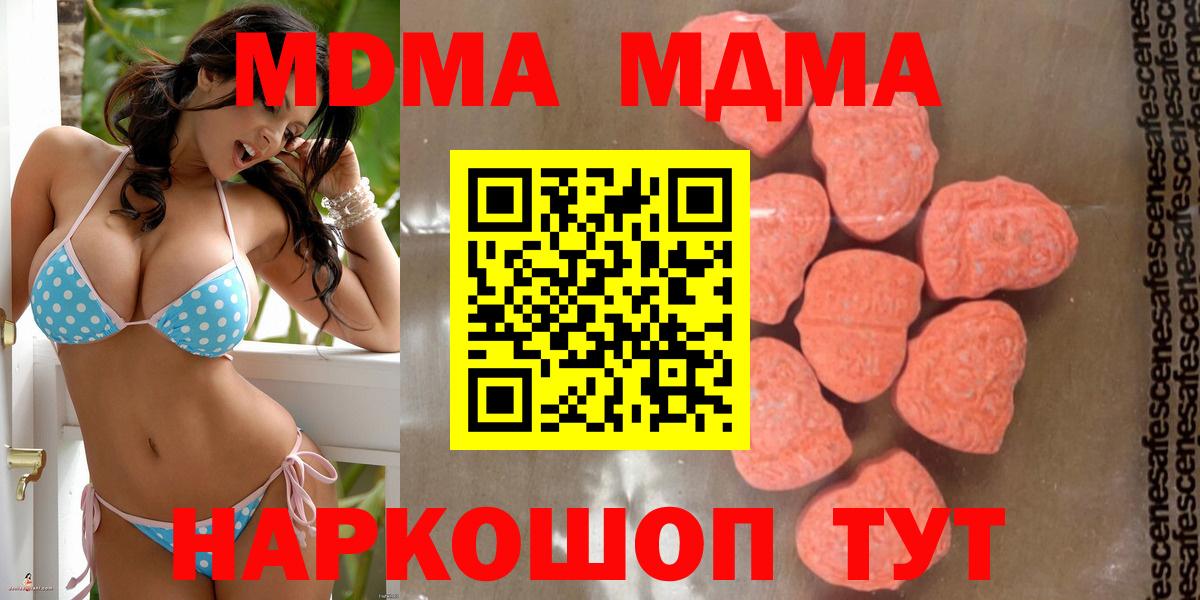 МДМА молли  Вход с VPN  Ноябрьск 