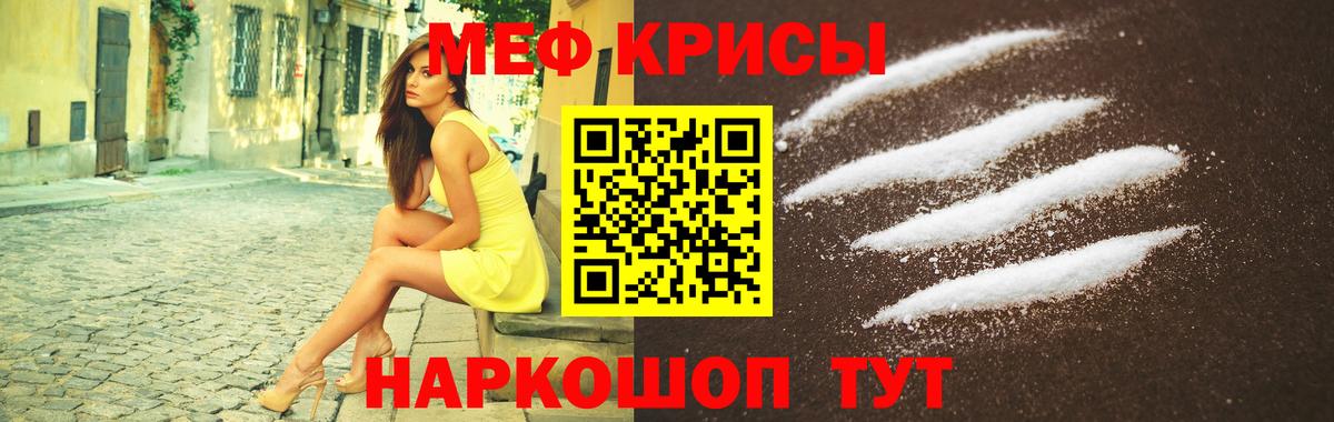 Мефедрон  Вход с VPN  Ноябрьск  МЕФ  МЕФ VHQ  Мефедрон кристаллы 