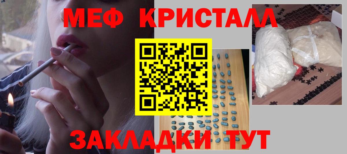 Мефедрон Ноябрьск