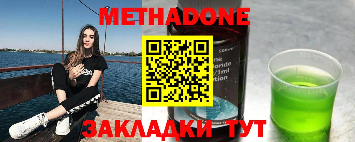 Метадон кристалл  Вход с VPN  Ноябрьск 