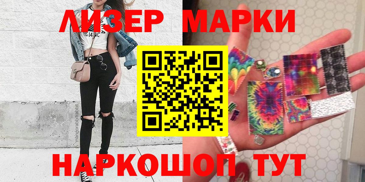 Марки N-bome 1,8мг  Вход с VPN  Марки N-bome 1,8мг  Ноябрьск 