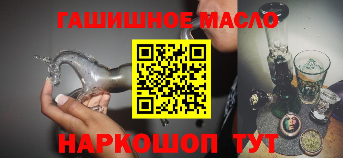 Дистиллят ТГК вейп с тгк Ноябрьск