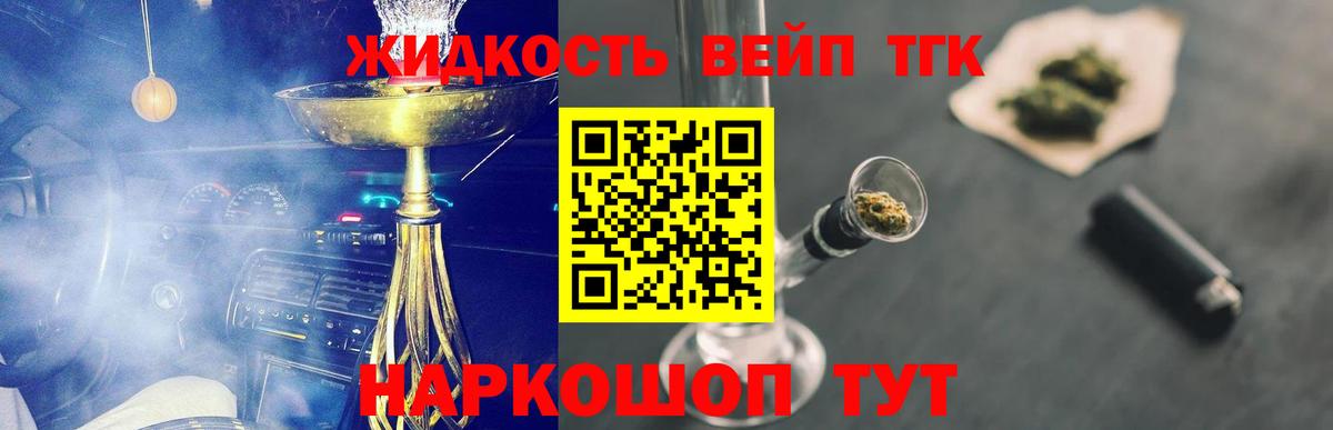 Дистиллят ТГК THC oil  ТГК концентрат  Ноябрьск  Вход с VPN 