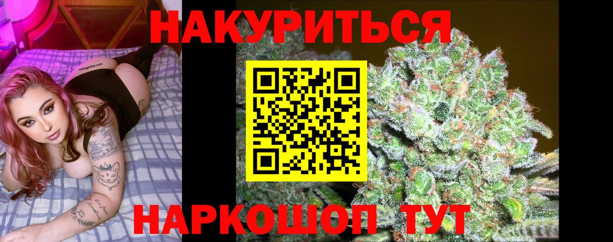 Канабис марихуана Ноябрьск